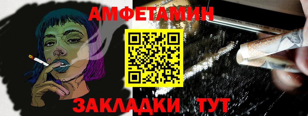 АМФ Premium  hydra ONION  Фурманов  Вход с VPN  Амфетамин  Amphetamine 