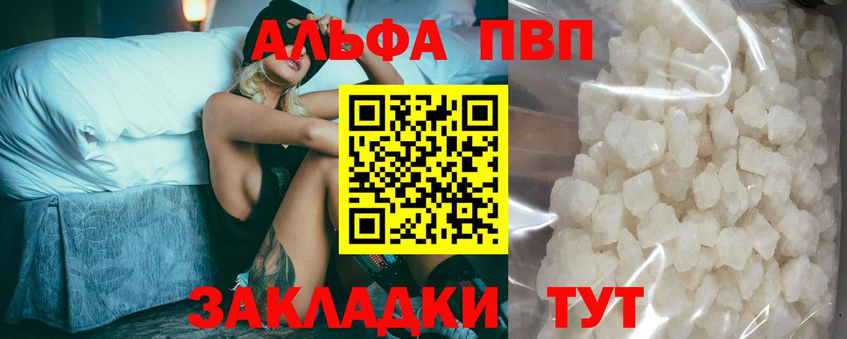 Alpha PVP СК КРИС Фурманов