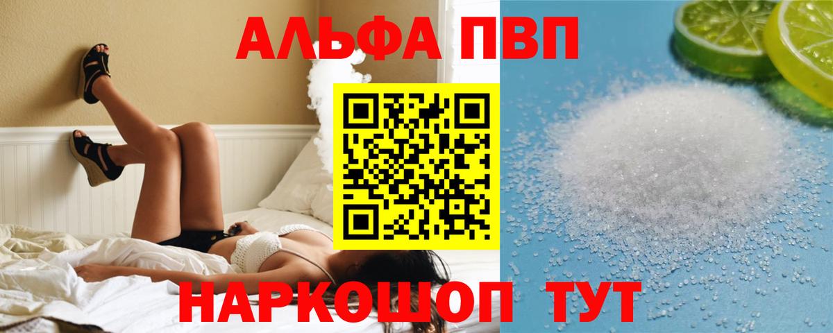 Фурманов  A PVP СК  A-PVP кристаллы  Вход с VPN  Альфа ПВП кристаллы 