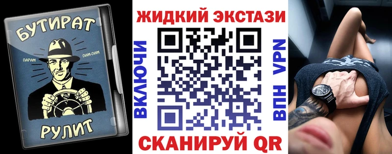 Бутират бутик  сайты даркнета Telegram  Фурманов 