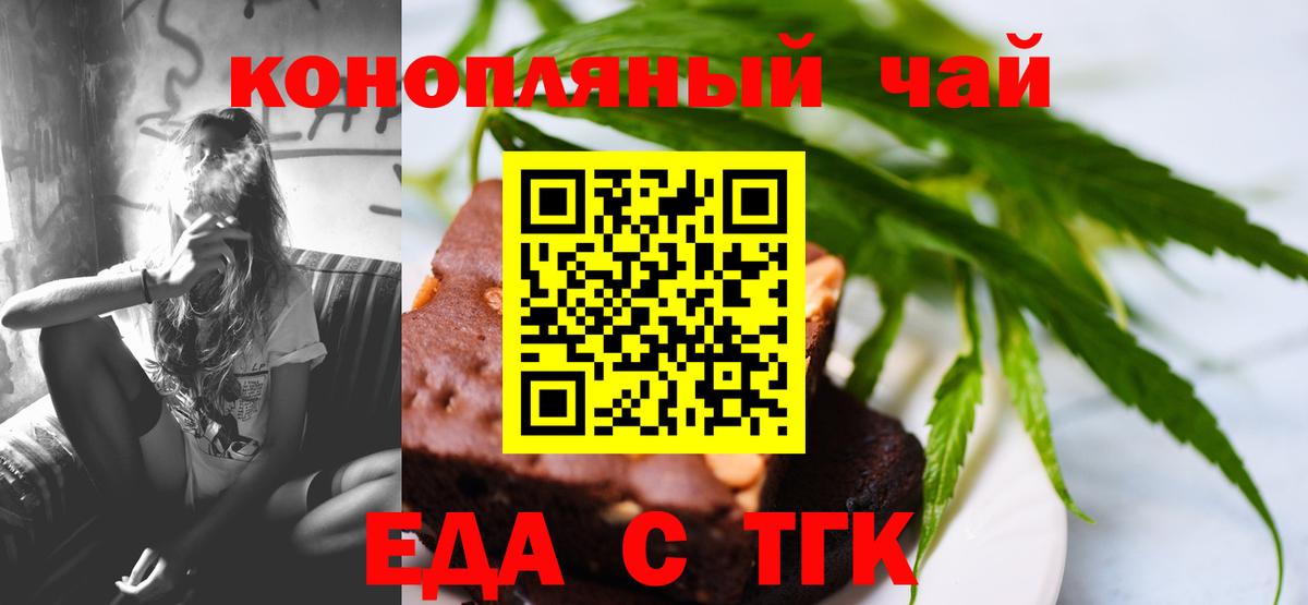 Фурманов  Canna-Cookies марихуана  Вход с VPN 