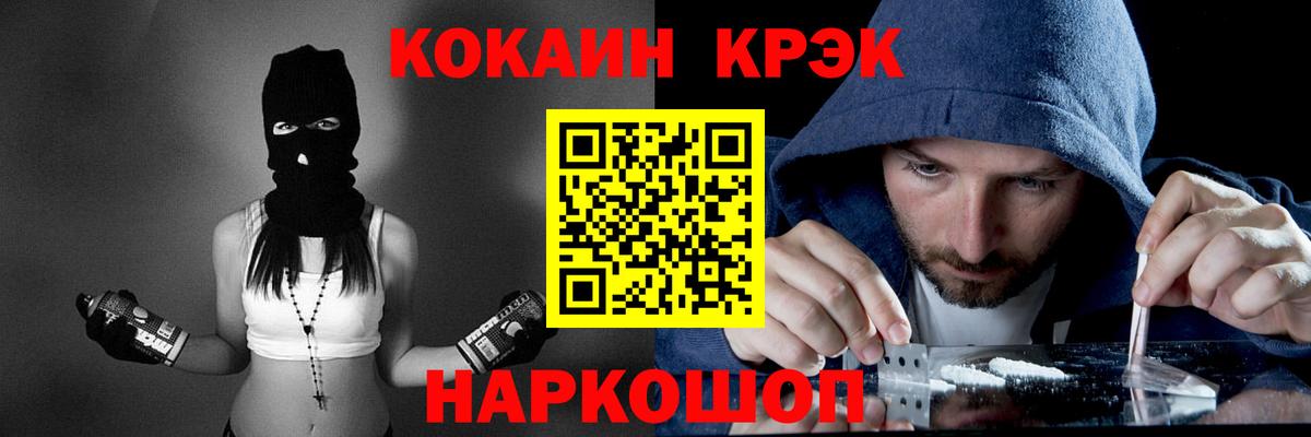 КОКАИН Колумбийский  COCAIN FishScale  Вход с VPN  Фурманов 