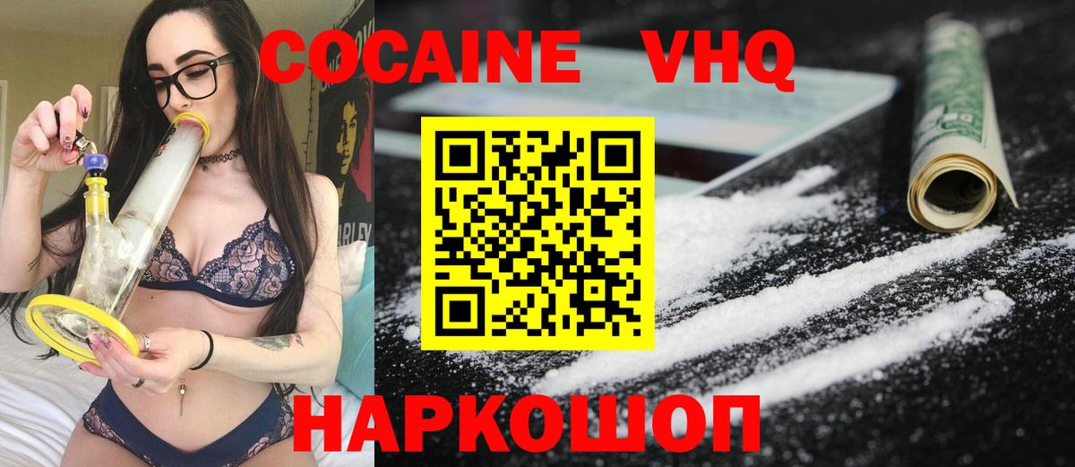 Cocaine 98% Фурманов