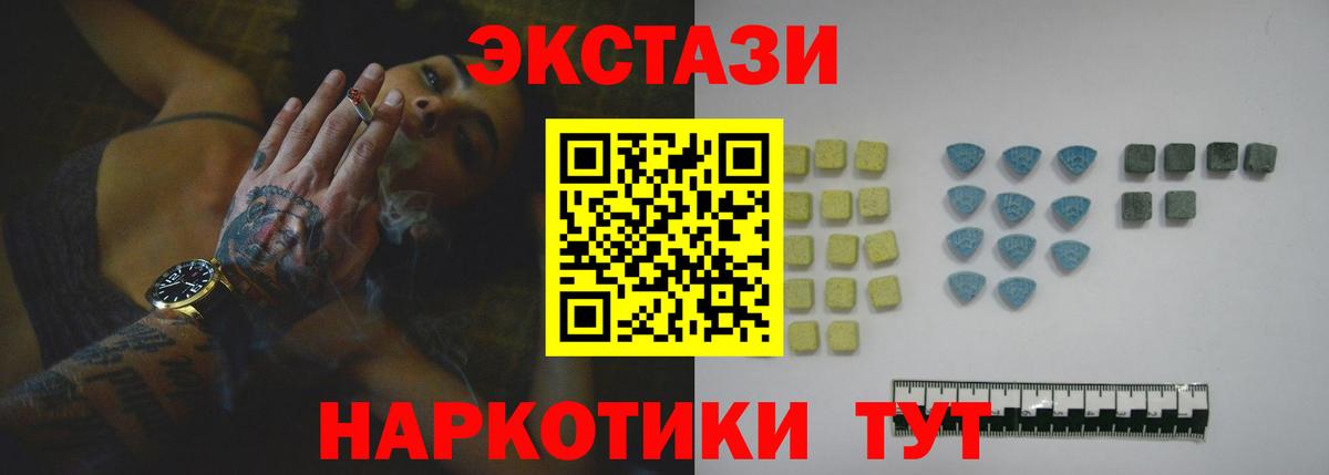 купить  цена  Ecstasy TESLA  Вход с VPN  Фурманов  Ecstasy Cube 
