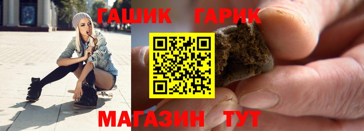 Гашиш убойный  Вход с VPN  Фурманов 
