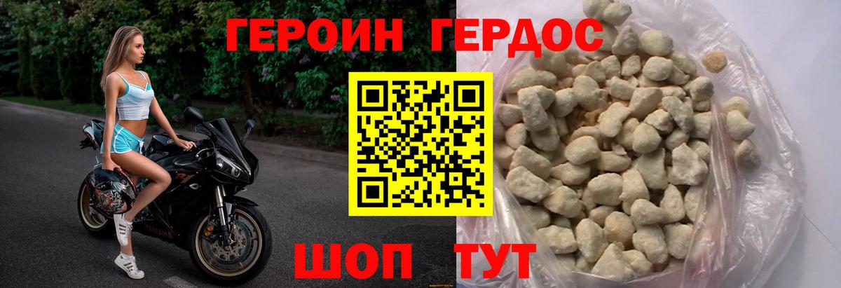 Героин VHQ Фурманов