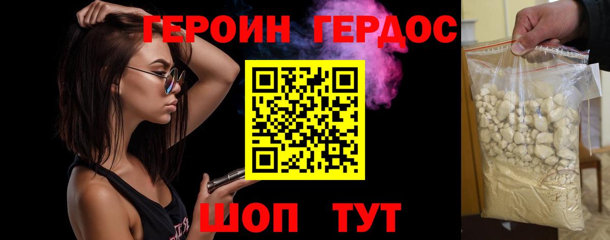 ГЕРОИН гречка  Вход с VPN  Фурманов 