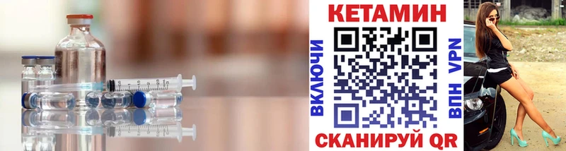 Кетамин VHQ  omg   Фурманов 