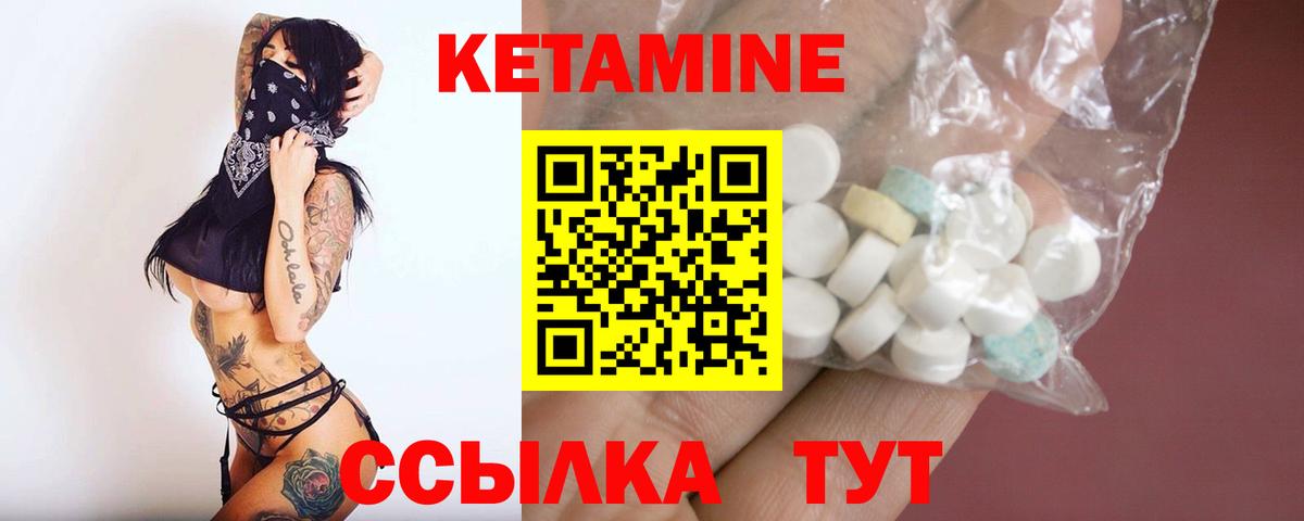 КЕТАМИН VHQ Фурманов
