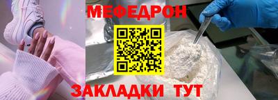мяу мяу кристалл Обь