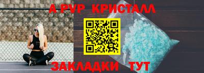мяу мяу кристалл Обь