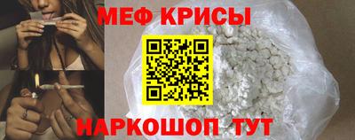 мяу мяу кристалл Обь