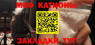 мяу мяу кристалл Обь