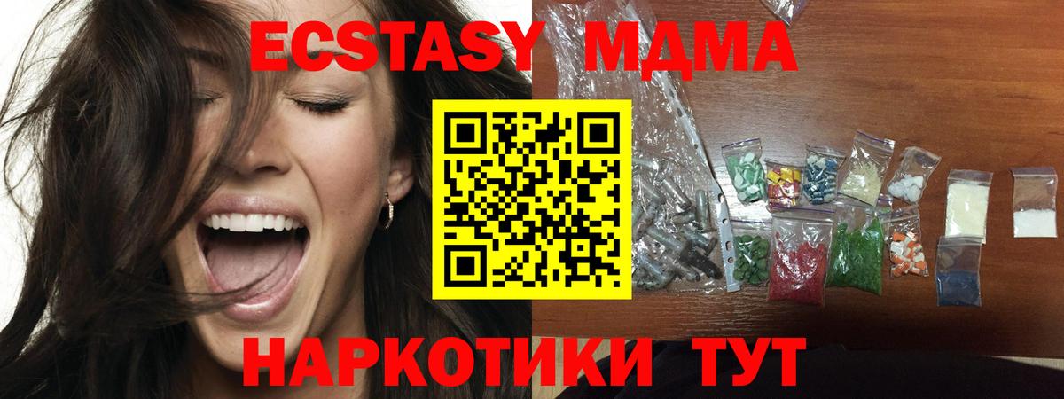 Фурманов  МДМА VHQ  МДМА  Вход с VPN  МДМА VHQ 