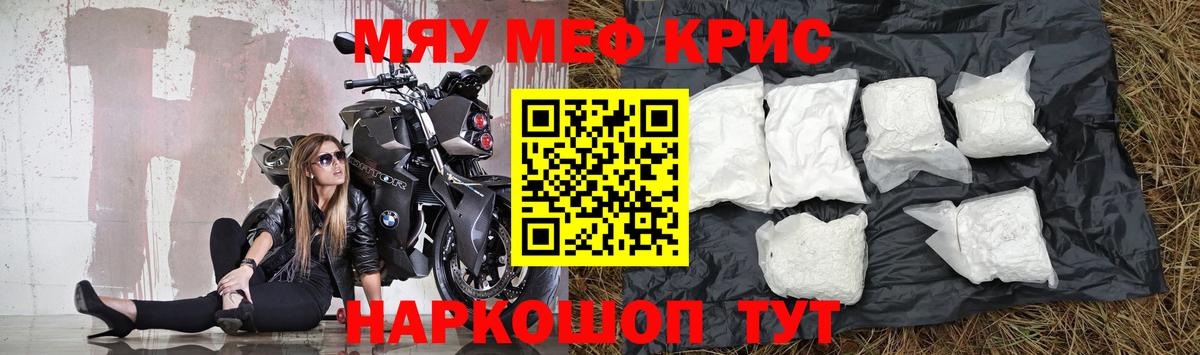 магазин продажи наркотиков  МЕФ VHQ  Вход с VPN  Мефедрон mephedrone  Фурманов  blacksprut как войти  Мефедрон 