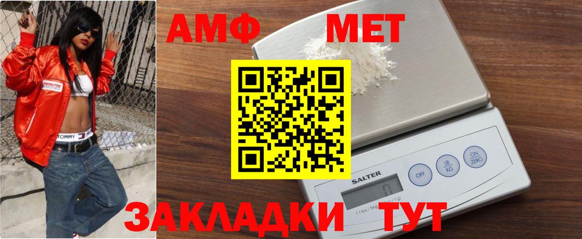 Фурманов  МЕТАМФЕТАМИН винт  Вход с VPN  Метамфетамин  МЕТАМФЕТАМИН винт 