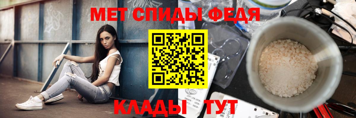 Метамфетамин кристалл Фурманов