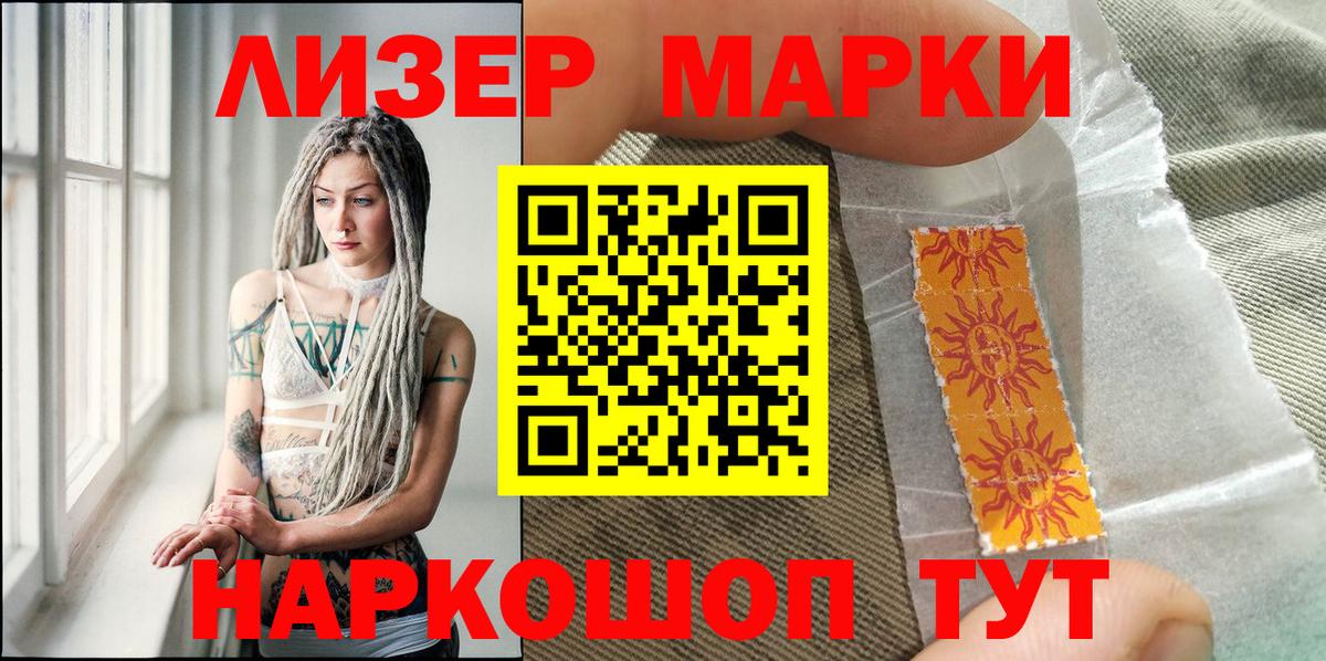 Марки NBOMe 1,8мг  Вход с VPN  Марки NBOMe  Марки NBOMe 1,8мг  Фурманов 