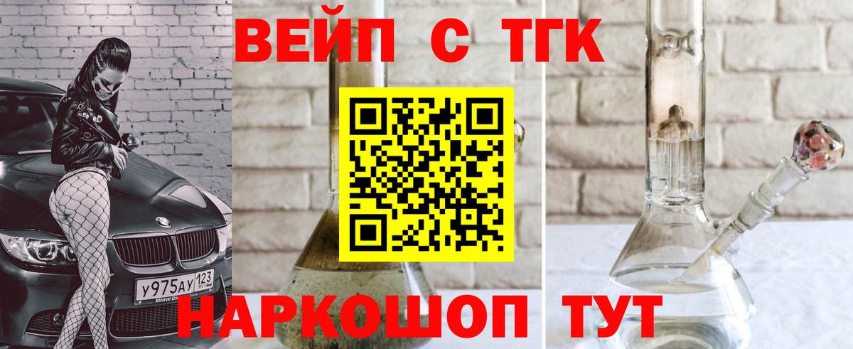 Дистиллят ТГК гашишное масло  Вход с VPN  Фурманов 