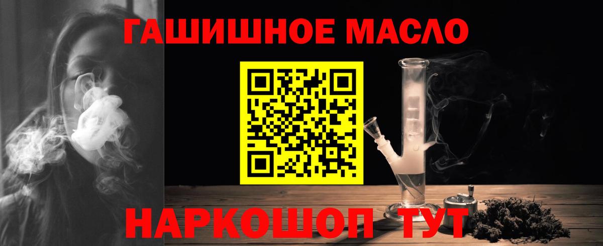 Дистиллят ТГК гашишное масло Фурманов