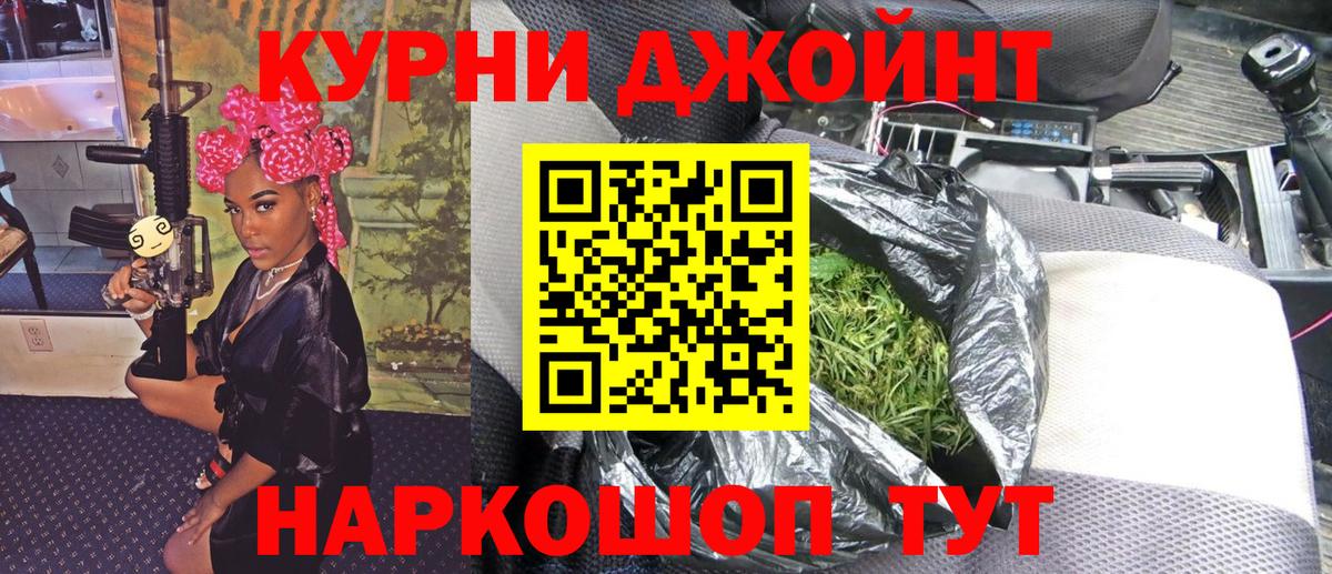 Бошки марихуана семена Фурманов